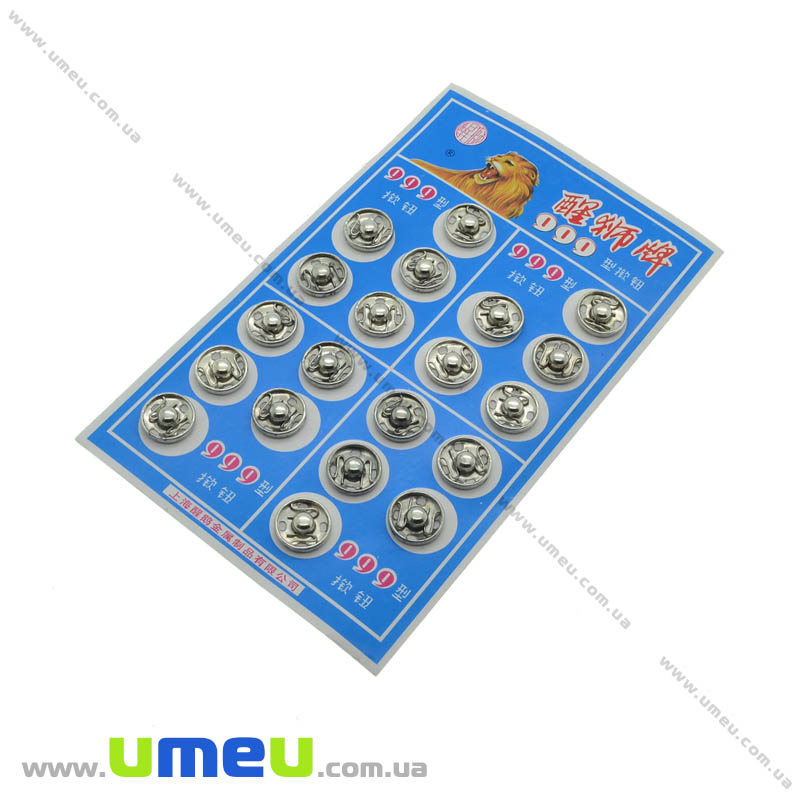 Кнопка пришивна металева, Срібло, 12 мм (SEW-014016)