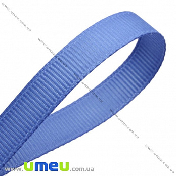 Репсовая лента, 10 мм, Синяя светлая, 1 м (LEN-016816)