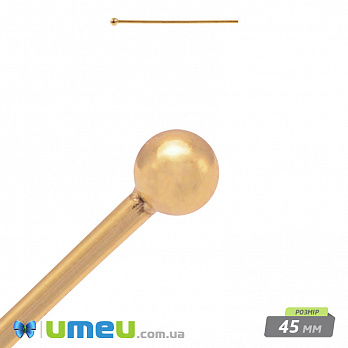 Гвоздики с шариком, Золото, 4,5 см, 0,5 мм, 1 шт (PIN-000302)