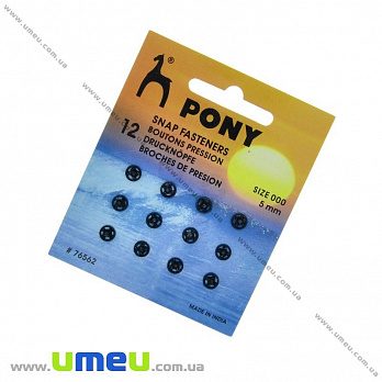 Кнопки пришивные металлические PONY, Черные, 5 мм, 1 набор (SEW-030170)