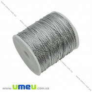 Шнур металізований, 1 мм, Сріблястий, 1 м (LEN-014323)
