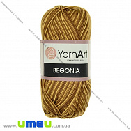 Пряжа YarnArt Begonia Melange 50 г, 169 м, Коричнева 0012, 1 моток (YAR-025089)