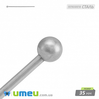 Гвоздики с шариком из нержавеющей стали, 35 мм, Темное серебро, 1 шт (STL-019139)