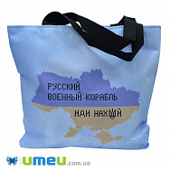 Сумка з принтом під вишивку, Карта України, Блакитна, 1 шт (SXM-044493)