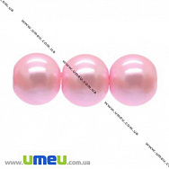 Намистина скляна Перли, 10 мм, Рожева, Кругла, 1 шт (BUS-008625)