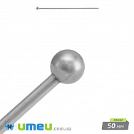 Гвоздики с шариком, Темное серебро, 50 мм, 0,5 мм, уп (5 г) (PIN-053027)