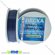 Волосінь (мононитка), 0,27 мм, Синя, 1 Котушка, 50 м (LES-031548)