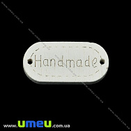 Бирка деревянная «Hand made», 24х12 мм, Белая, 1 шт (PUG-023206)