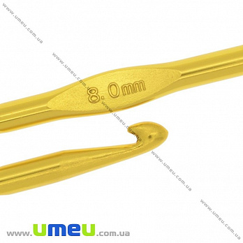Крючок для вязания алюминиевый 8,0 мм, 1 шт (YAR-023476)
