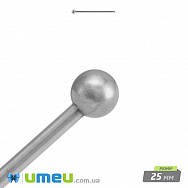 Гвоздики с шариком, Темное серебро, 25 мм, 0,5 мм, уп (5 г) (PIN-053025)