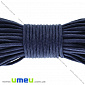 Шнур мінікорд 2 мм, Синій темний, 1 м (LEN-020451)