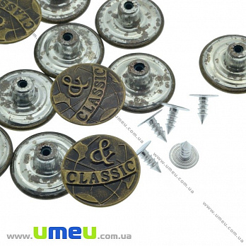 Пуговица металлическая джинсовая Круглая УЦЕНКА, 20 мм, Античная бронза, 1 шт (PUG-013398)