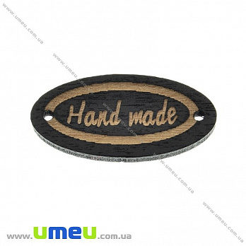 Бирка деревянная «Hand made», 27х13 мм, Черная, 1 шт (PUG-023208)