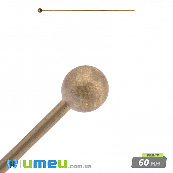 Гвоздики с шариком, Античная бронза, 6,0 см, 0,65 мм, 1 шт (PIN-037371)