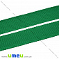 Стрічка ремінна для рюкзаків (стропа), 30 мм, Зелена, 1 м (LEN-034377)