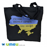 Сумка з принтом під вишивку, Карта України, Чорна, 1 шт (SXM-044484)