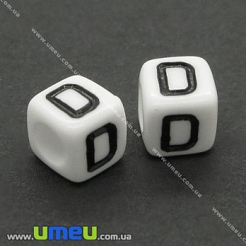 Бусина пластиковая Куб буква D, 6х6 мм, Белая, 1 шт (BUS-004834)