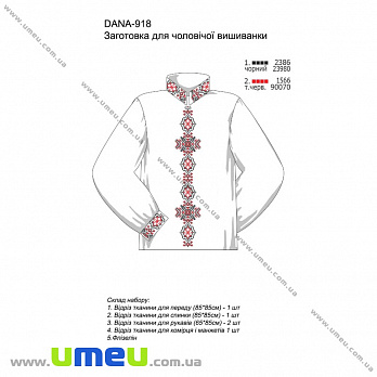 Заготовка для мужской рубашки DANA-918, 1 шт (SXM-034342)
