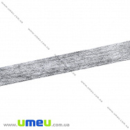 Стрічка ниткопрошивна (долевік), 15 мм, Сіра, 1 м (LEN-016127)
