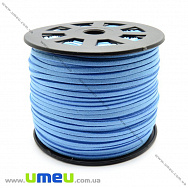 Замшевий шнур, 3 мм, Блакитний, 1 м (LEN-017640)