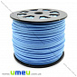 Замшевий шнур, 3 мм, Блакитний, 1 м (LEN-017640)