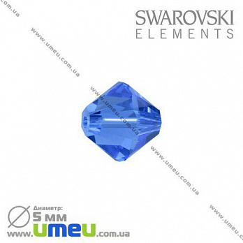 Бусина Swarovski 5301 Sapphire, 5х5 мм, Биконус, 1 шт (BUS-003199)