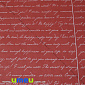 Пакувальний папір Напис, Червоний, 70х100 см, 1 лист (UPK-035557)