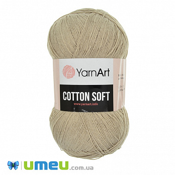 Пряжа YarnArt Cotton Soft 100 г, 600 м, Бежевая 87, 1 моток (YAR-038333)