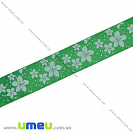 Атласная лента Цветы, 25 мм, Зеленая, 1 м (LEN-019657)
