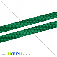 Лента ременная для рюкзаков (стропа), 10 мм, Зеленая, 1 м (LEN-034650)