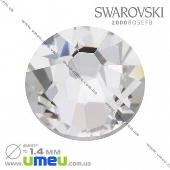 Стразы Swarovski 2000 Crystal, HotFix, SS3 (1,4 мм), 1 шт (STR-009823)