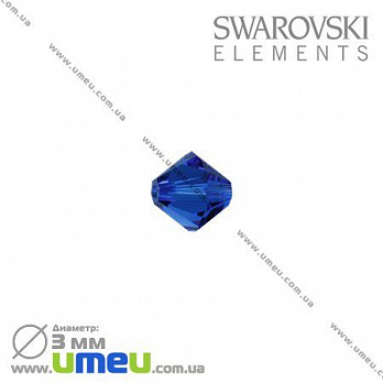 Бусина Swarovski 5301 Capri Blue, 3х3 мм, Биконус, 1 шт (BUS-003219)
