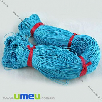 Вощеный шнур (коттон), 1 мм, Голубой яркий, 1 м (LEN-000371)