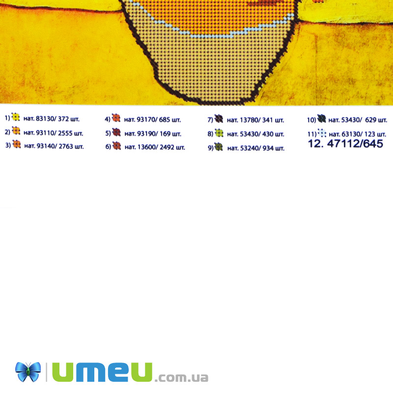 Схема для выш. бісером, Юма, Соняшники, 36х27 см (UPK-049760)