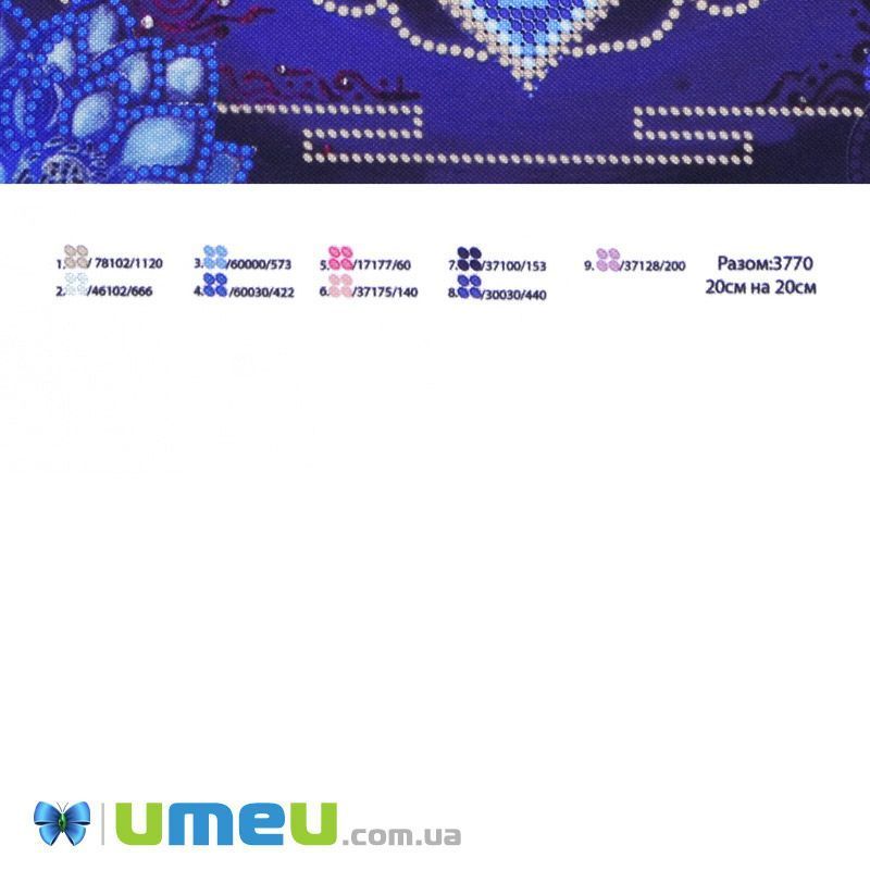 Схема для выш. бісером Юма, Янтра (Шрі Лотус), 20х20 см (UPK-049791)