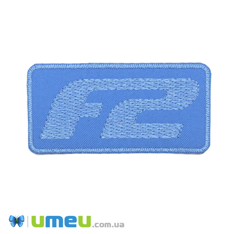 Термоаплікація F2, 8,5х4,2 см, Блакитна (APL-042517)