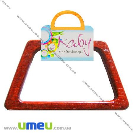 Ручки для сумок дерев'яні Passion, Червоне дерево, 170х100мм (BAG-002364)