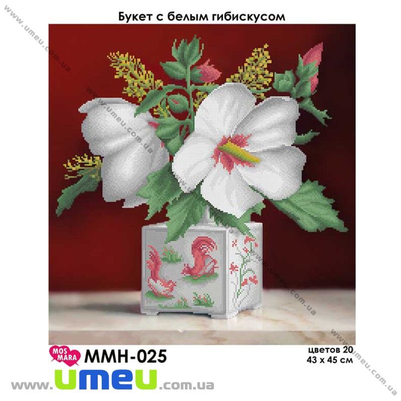 Схема для виш. бісером Мос Мара, Букет з білим гібіскусом ммн-025, 45х43 см (SXM-032250)