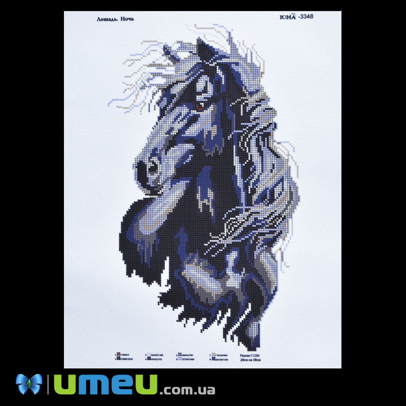 Схема для выш. бісером, Юма, Кінь. Ніч, 38х28 см (UPK-048455)