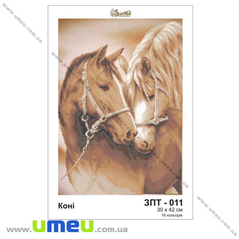 Схема для виш. бісером Золота Підкова, Коні ЗПТ-011, 42х30 см (SXM-028987)