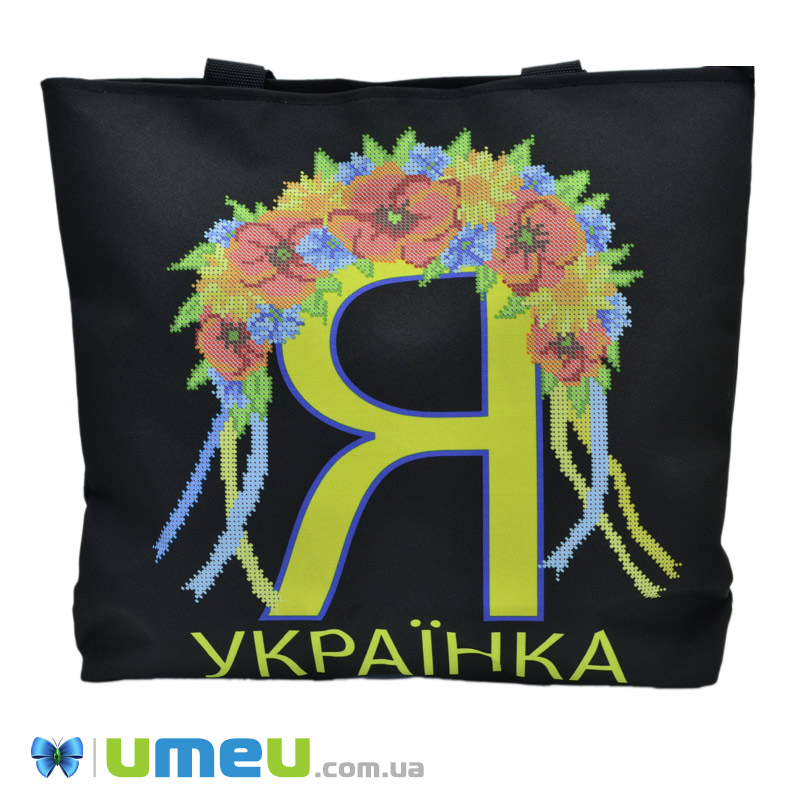 Сумка с принтом под вышивку, Я українка, Черная (SXM-044488)