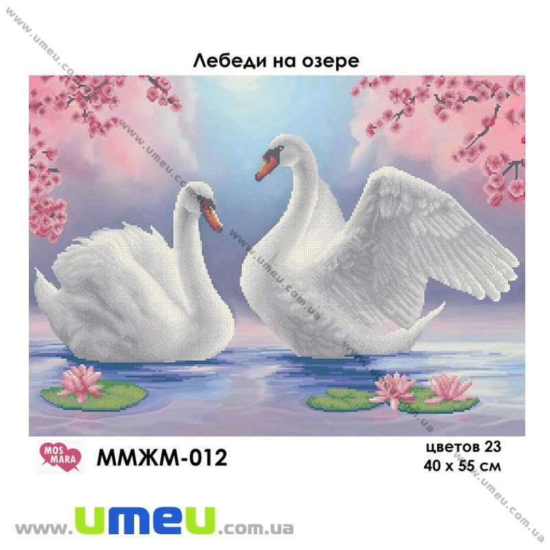 Схема для виш. бісером Мос Мара, Лебеді на озері ММЖМ-012, 55х40 см (SXM-032243)