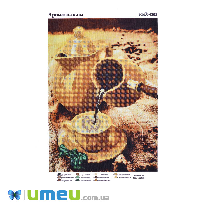 Схема для выш. бісером Юма, Ароматна кава, 25х18 см (UPK-048207)