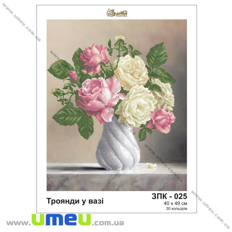 Схема для виш. бісером Золота Підкова, Троянди у вазі ЗПК-025, 49х40 см (SXM-028939)