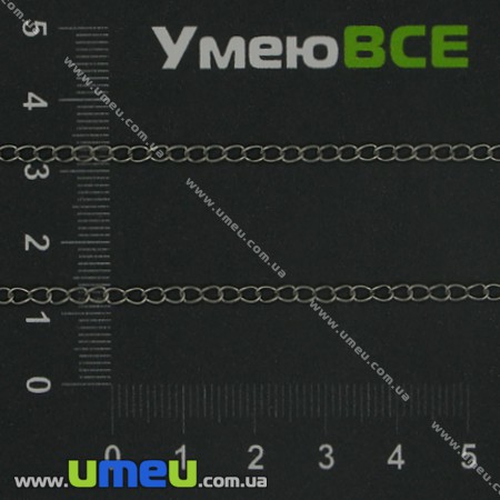 Ланцюг з нержавіючої сталі, Темне срібло, 3,5х2,5 мм (ZEP-004381)