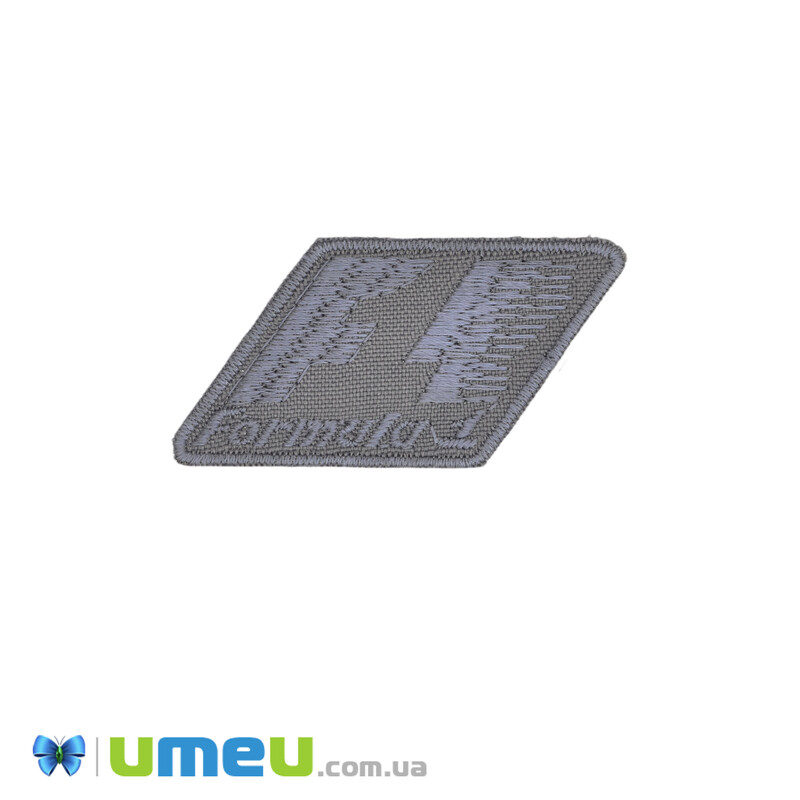 Термоаплікація Formula 1, 4,5х3.5 см, Сіра (APL-042495)