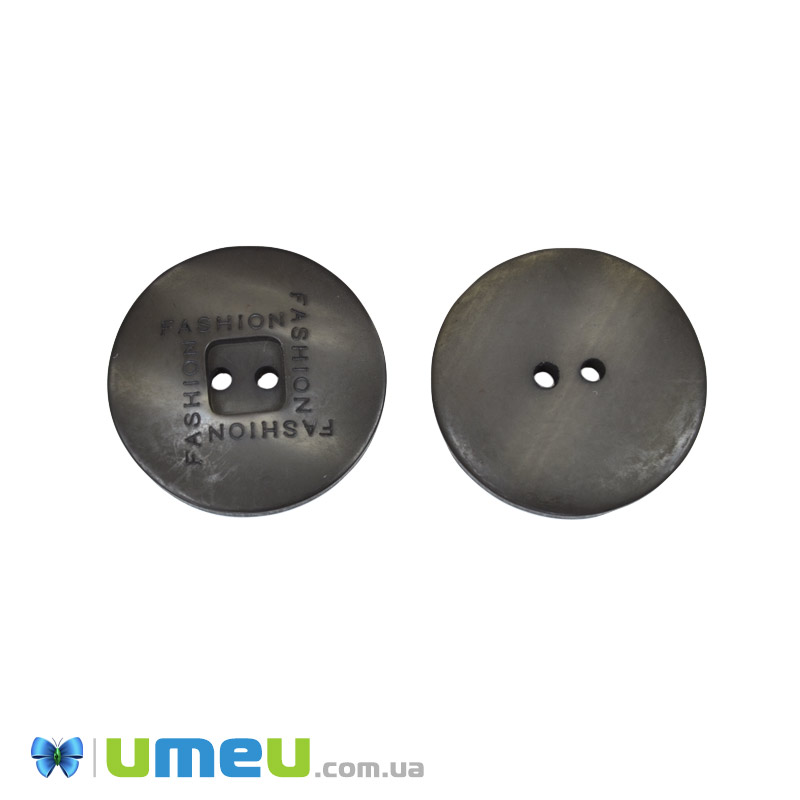 Гудзик пластиковий тонований Круглий Fashion, 28 мм, Коричневий темний (PUG-046233)