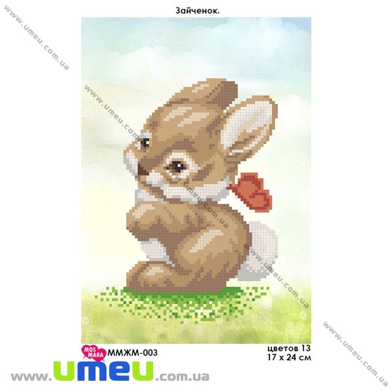 Схема для виш. бісером Мос Мара, Зайчёнок ММЖМ-003, 24х17 см (SXM-028999)