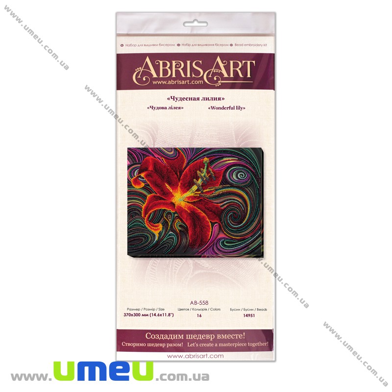 Набір для вишивання бісером на полотні Абрис Арт, Чудова лілія, 37х30 см (SXM-024891)