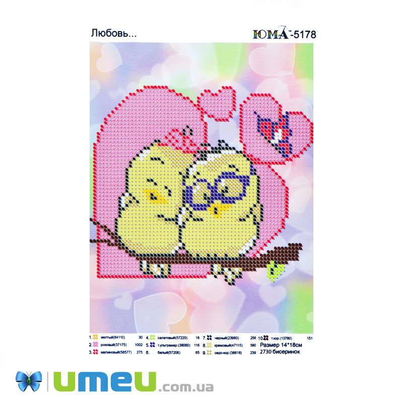 Схема для выш. бісером, Юма, Любов..., 17х13 см (UPK-048569)